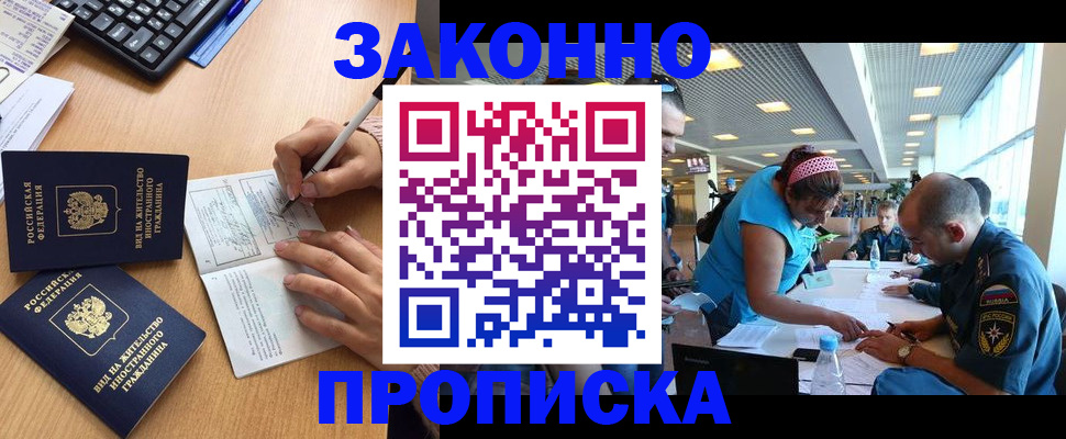 купить прописку в Судогде