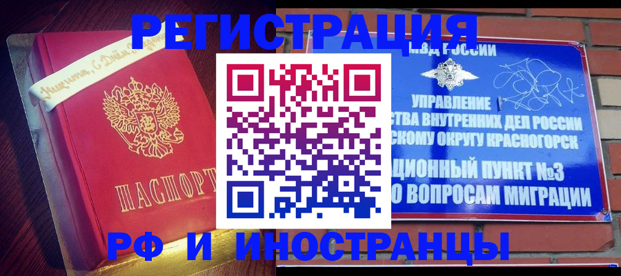 прописка для военкомата в Судогде