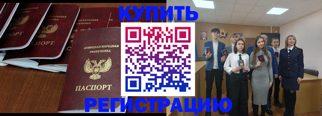 временная регистрация купить в Судогде