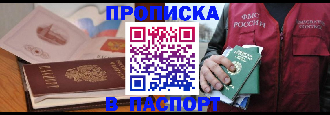 временная регистрация недорого в Судогде