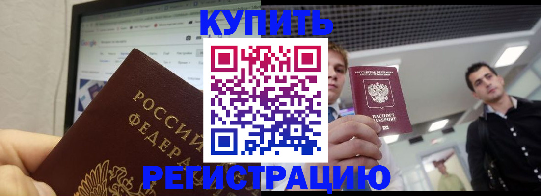 временная регистрация 2025 в Судогде