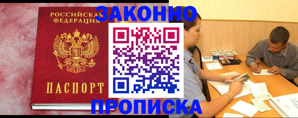 прописка гарантия в Судогде