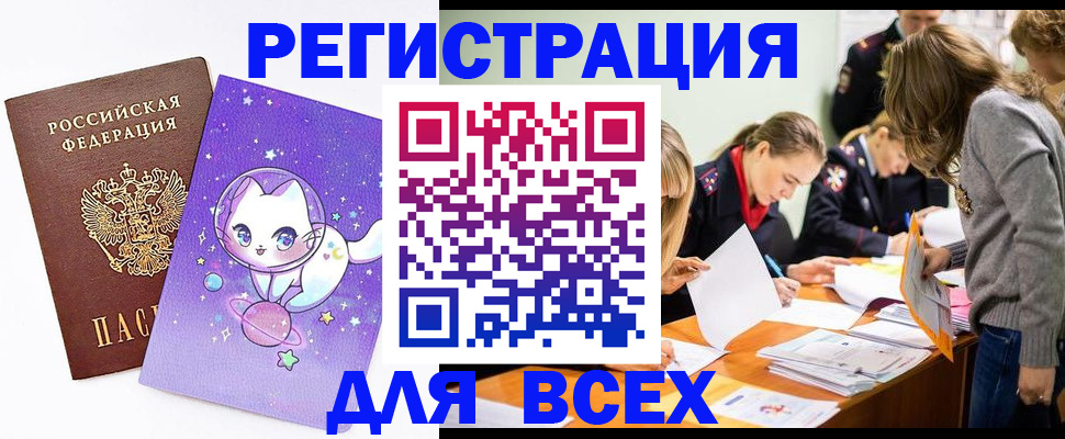 временная регистрация законно в Судогде